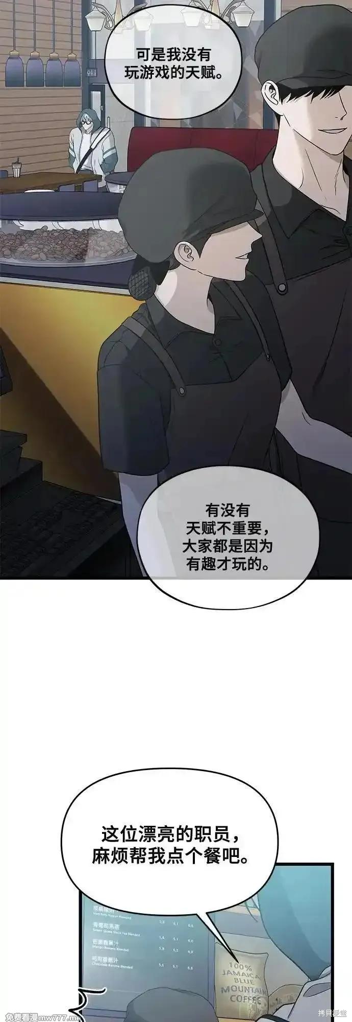 《梦想自由》第144话 第41页