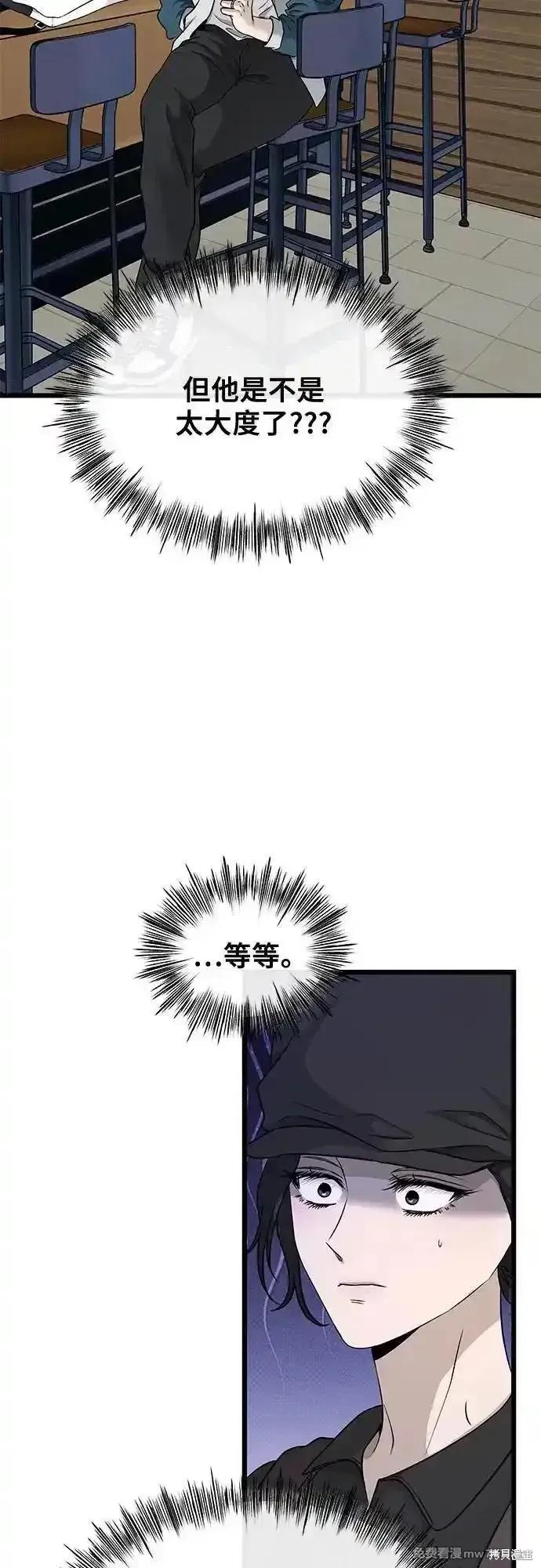 《梦想自由》第144话 第50页