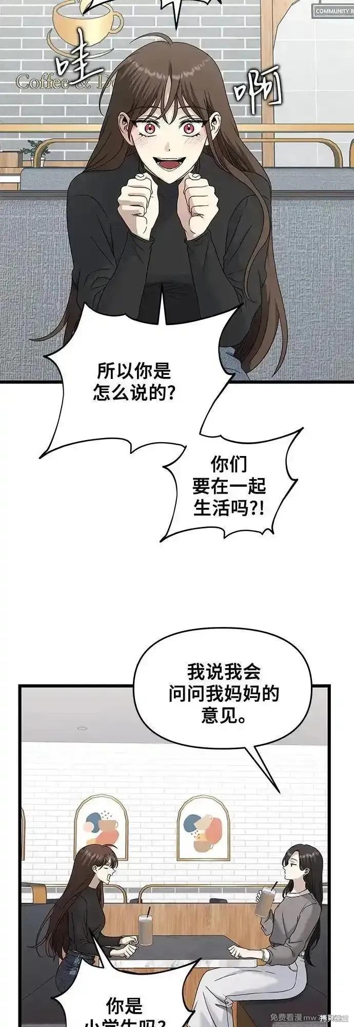 《梦想自由》第144话 第15页
