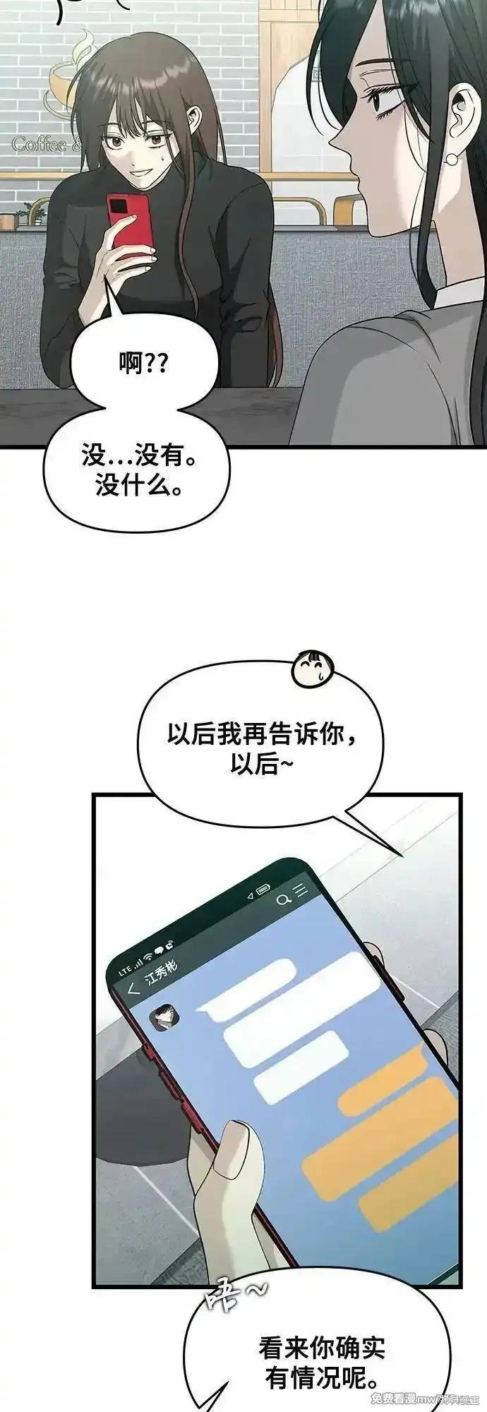 《梦想自由》第144话 第29页