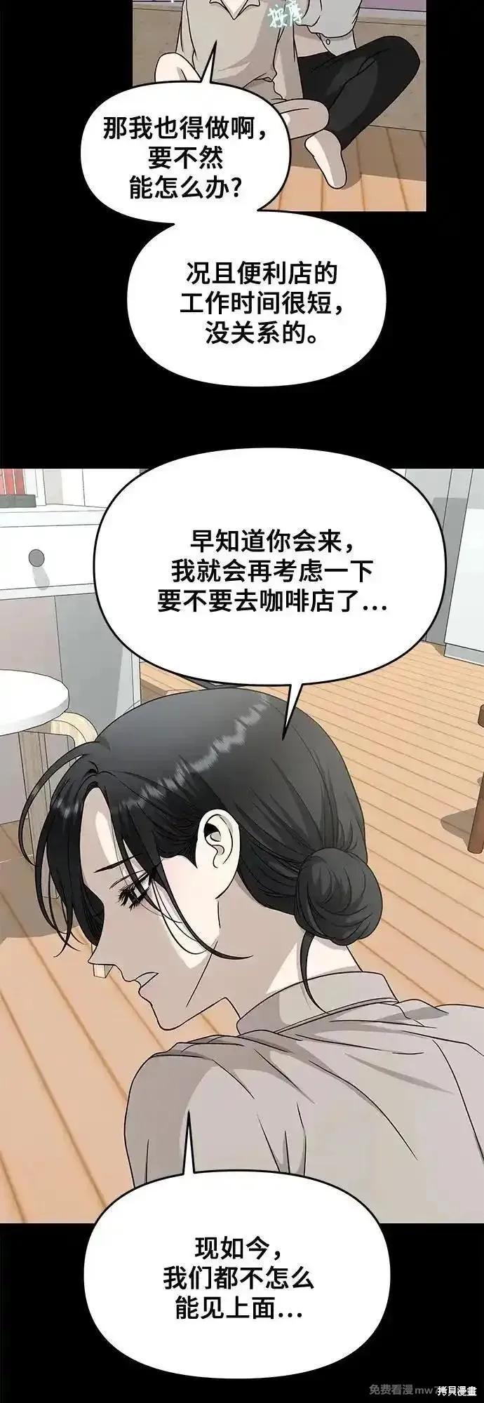 《梦想自由》第144话 第21页