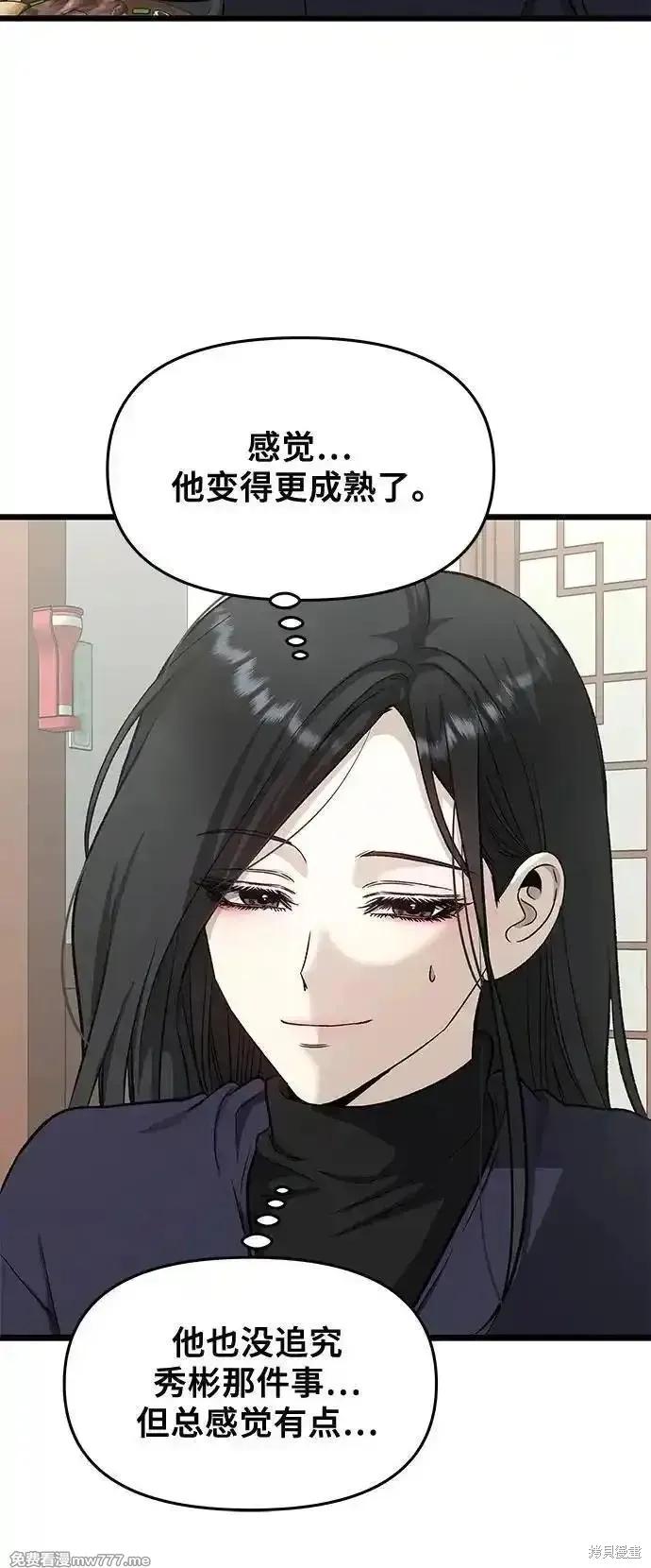 《梦想自由》第144话 第11页