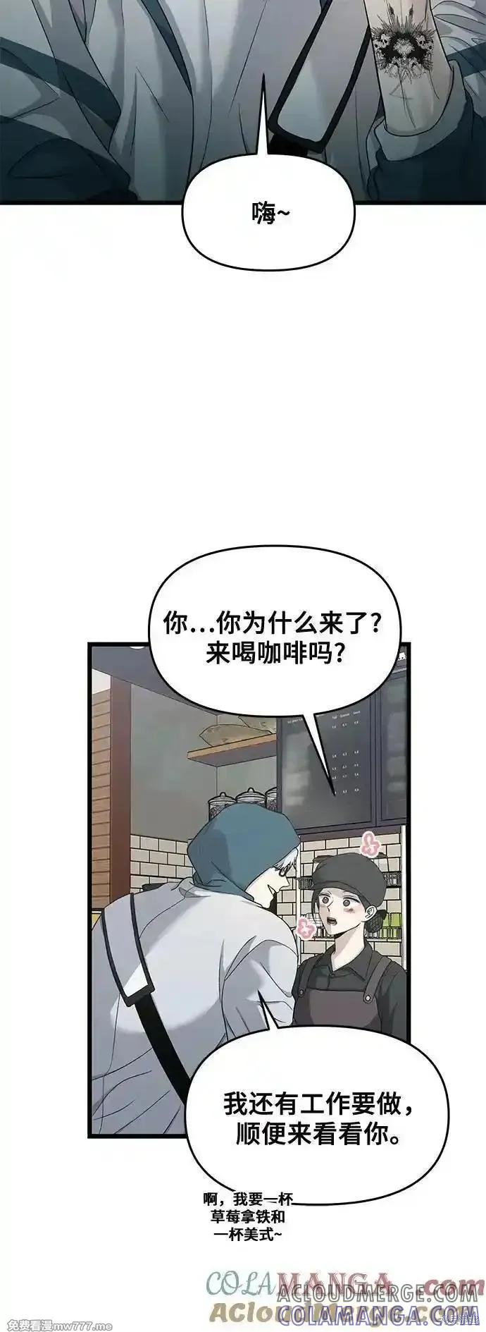 《梦想自由》第144话 第43页