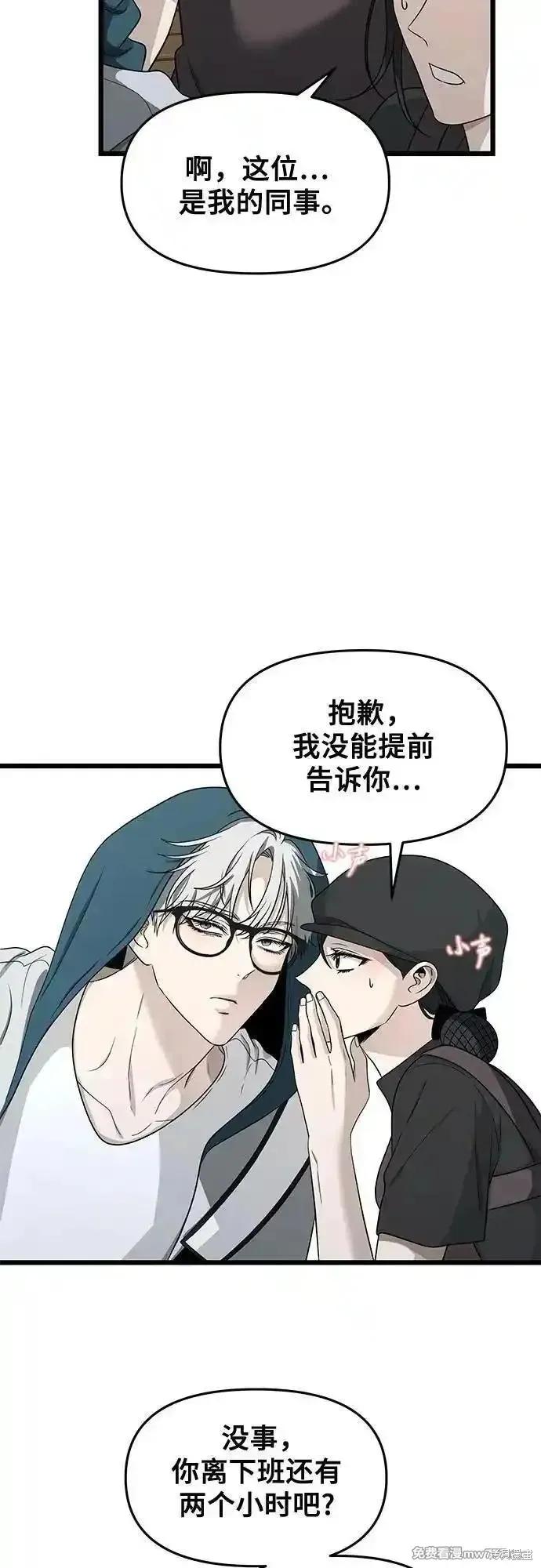 《梦想自由》第144话 第45页