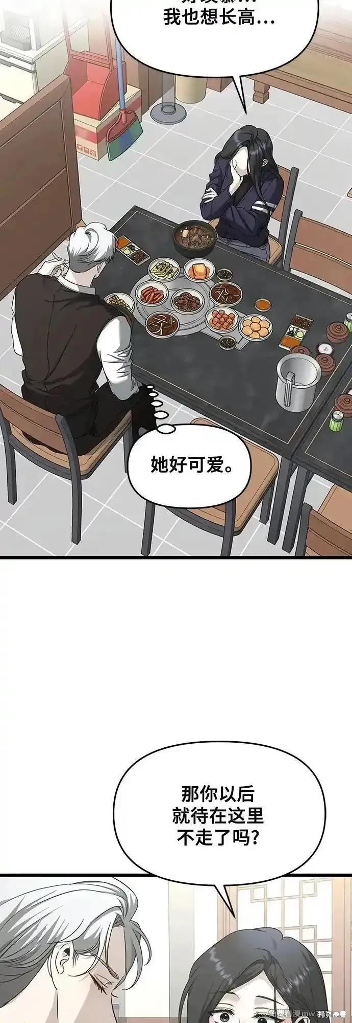 《梦想自由》第144话 第5页