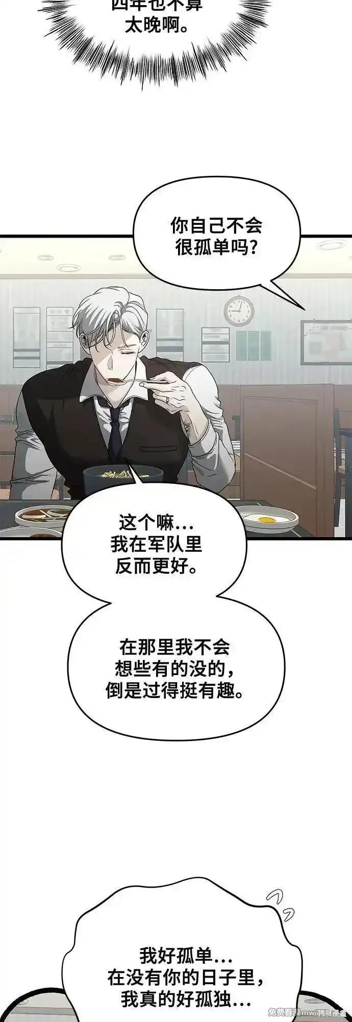 《梦想自由》第144话 第9页