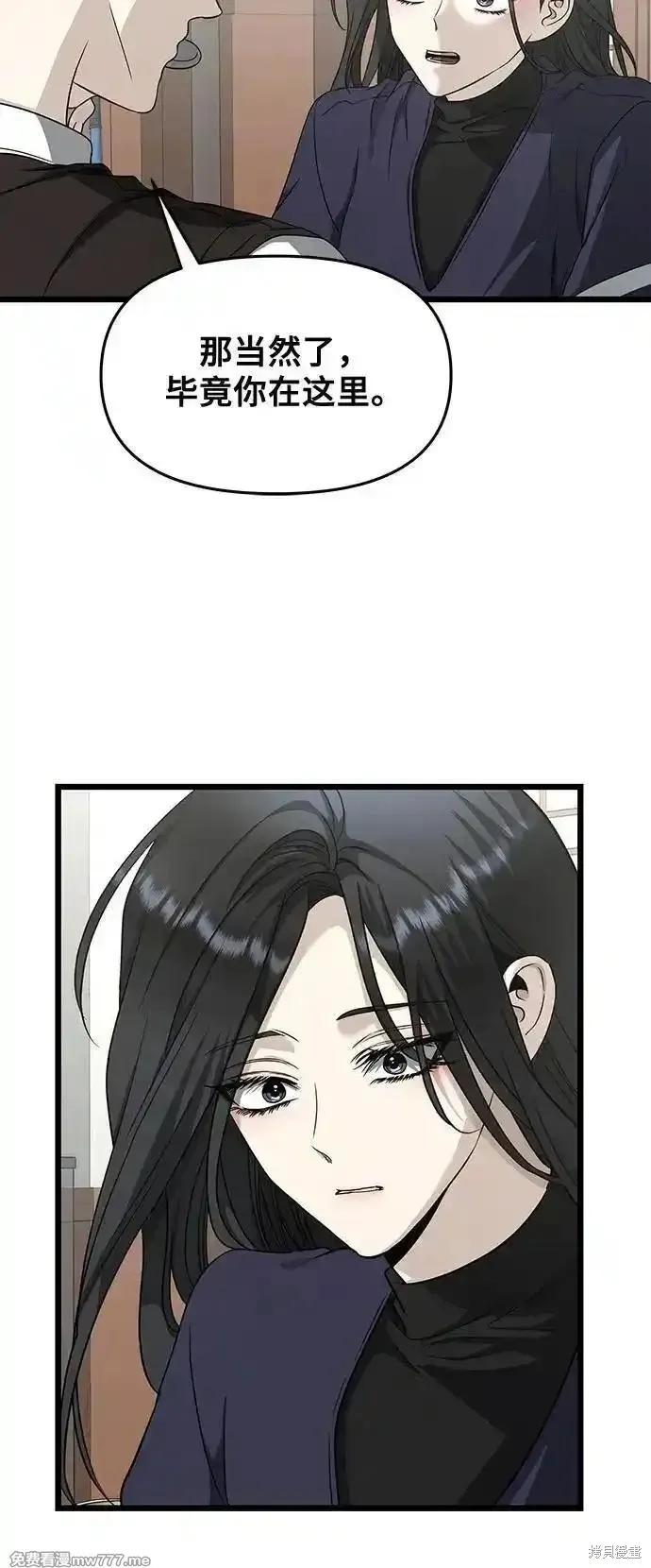 《梦想自由》第144话 第6页