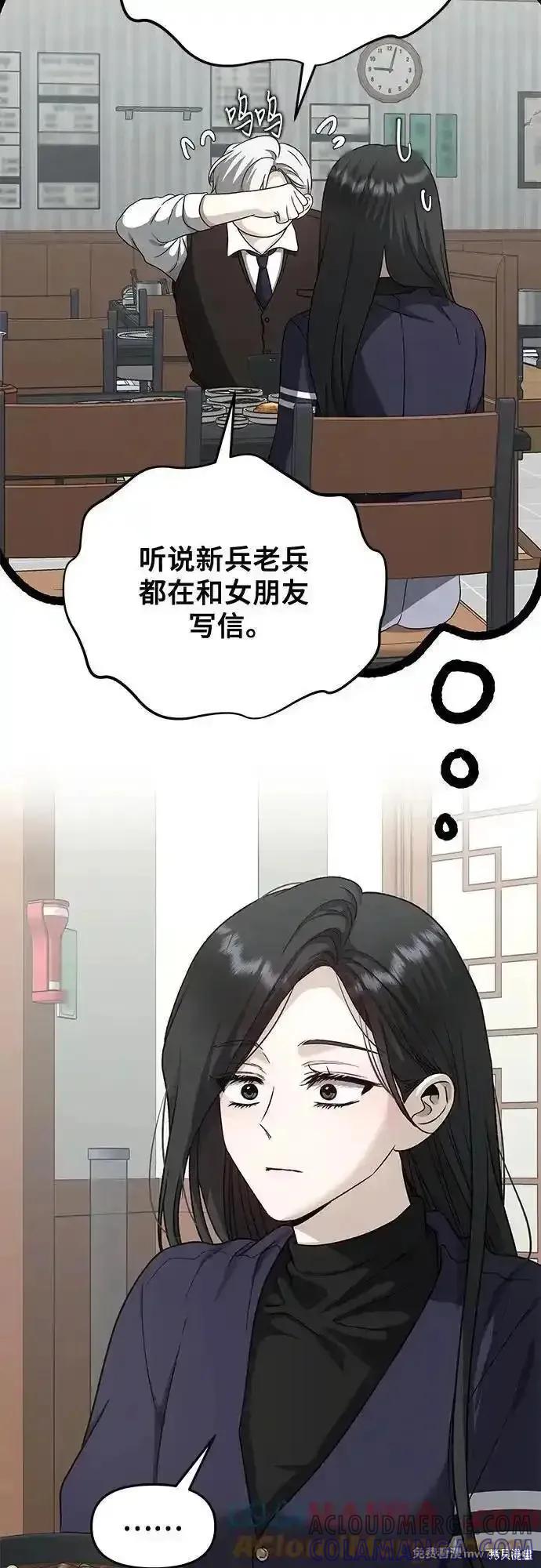 《梦想自由》第144话 第10页