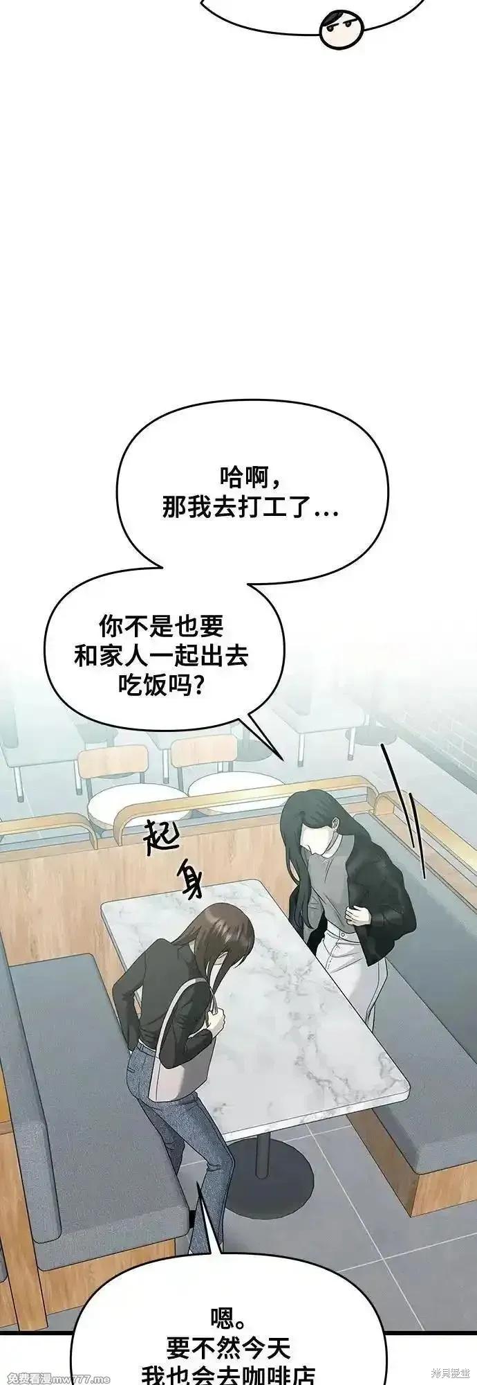 《梦想自由》第144话 第30页