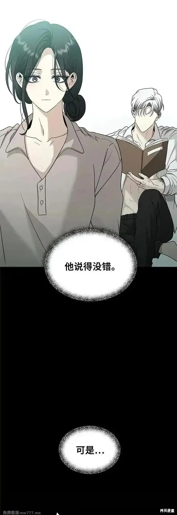 《梦想自由》第144话 第26页