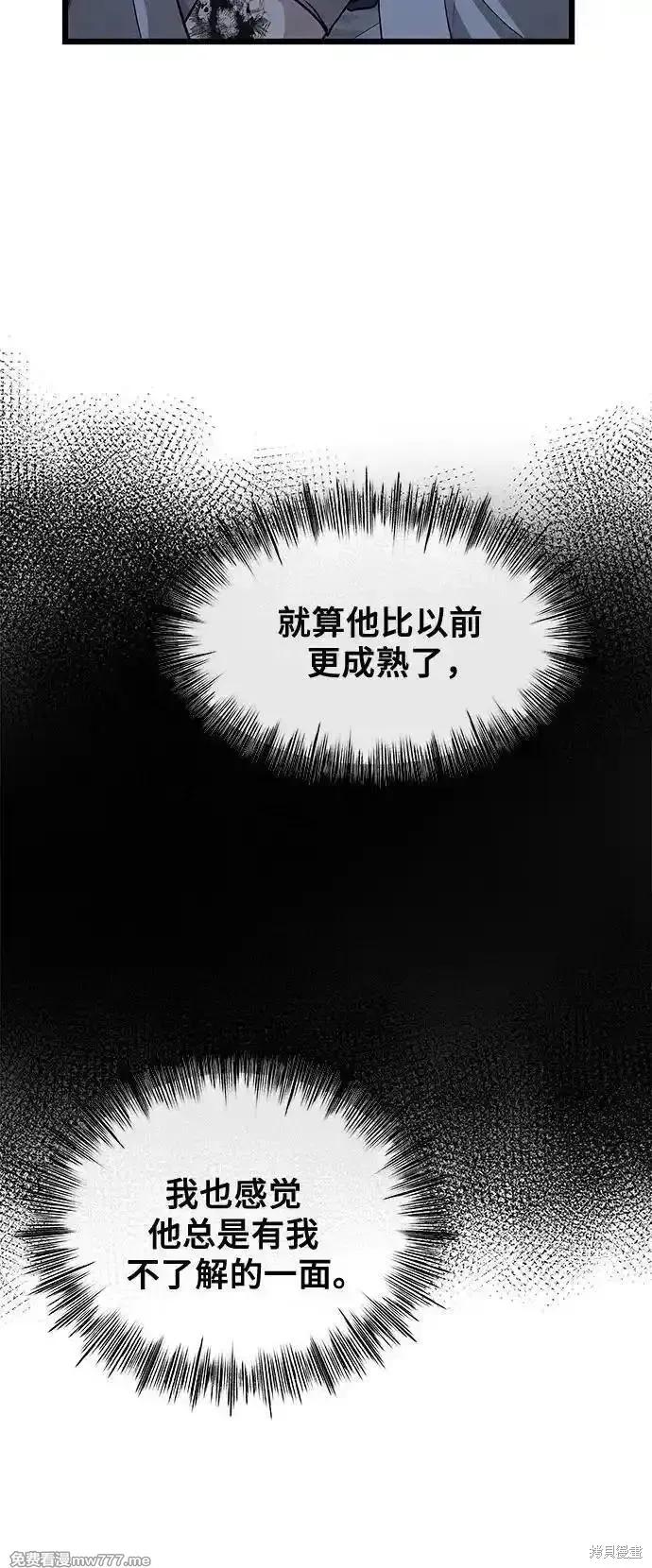 《梦想自由》第145话 第27页