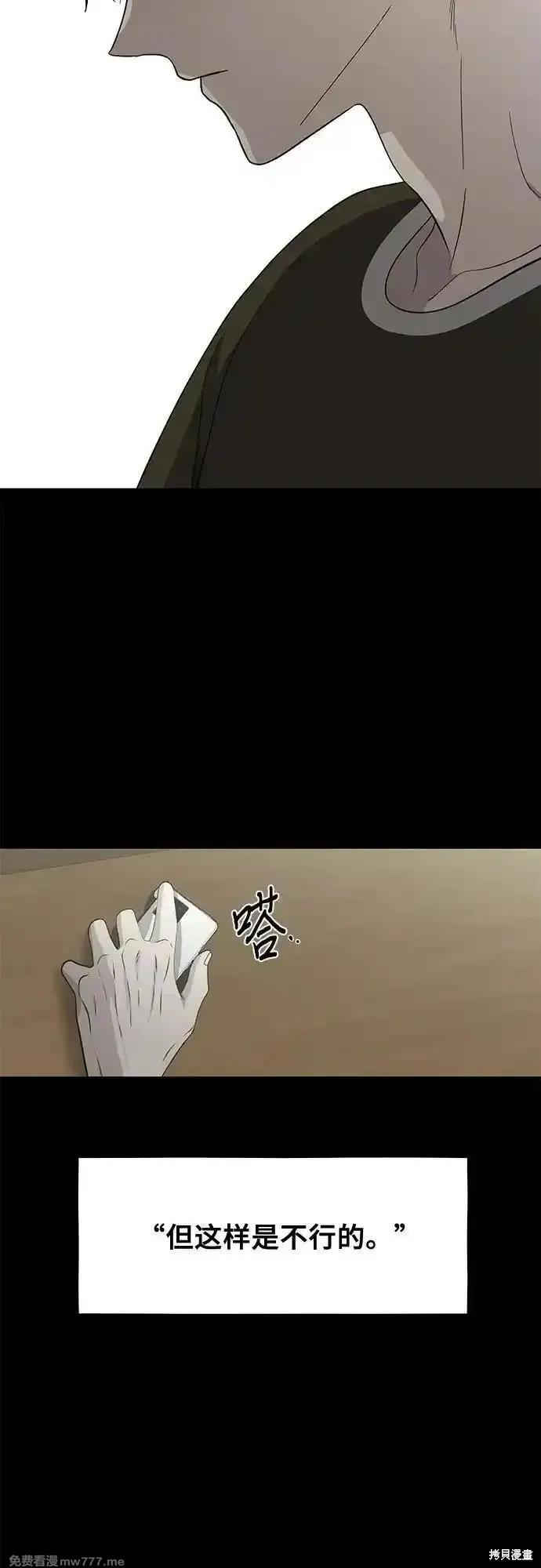 《梦想自由》第145话 第9页