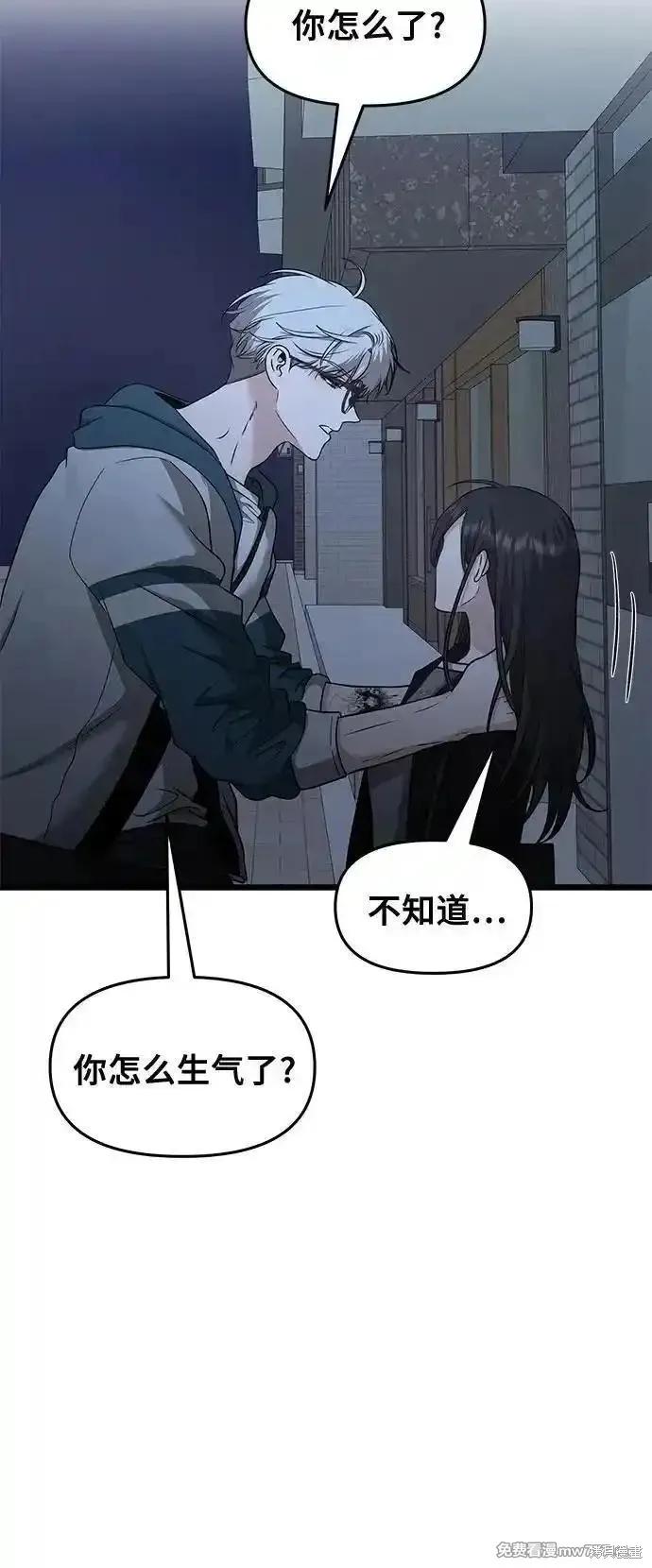 《梦想自由》第145话 第32页