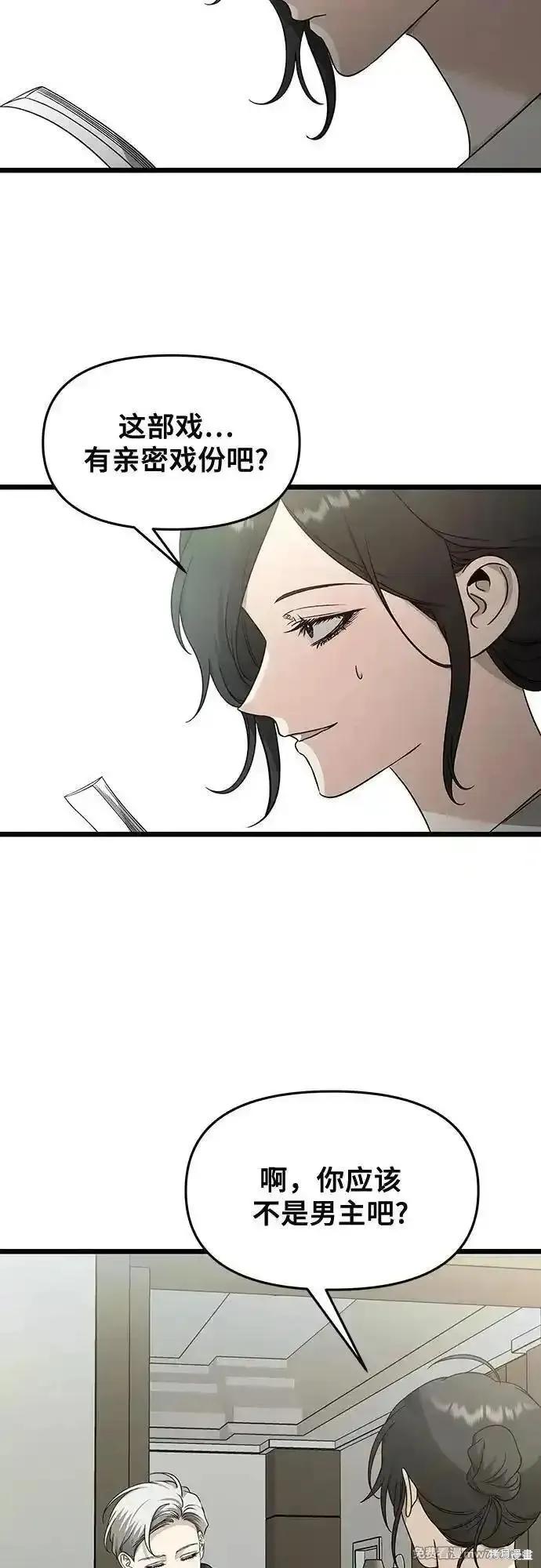 《梦想自由》第145话 第56页