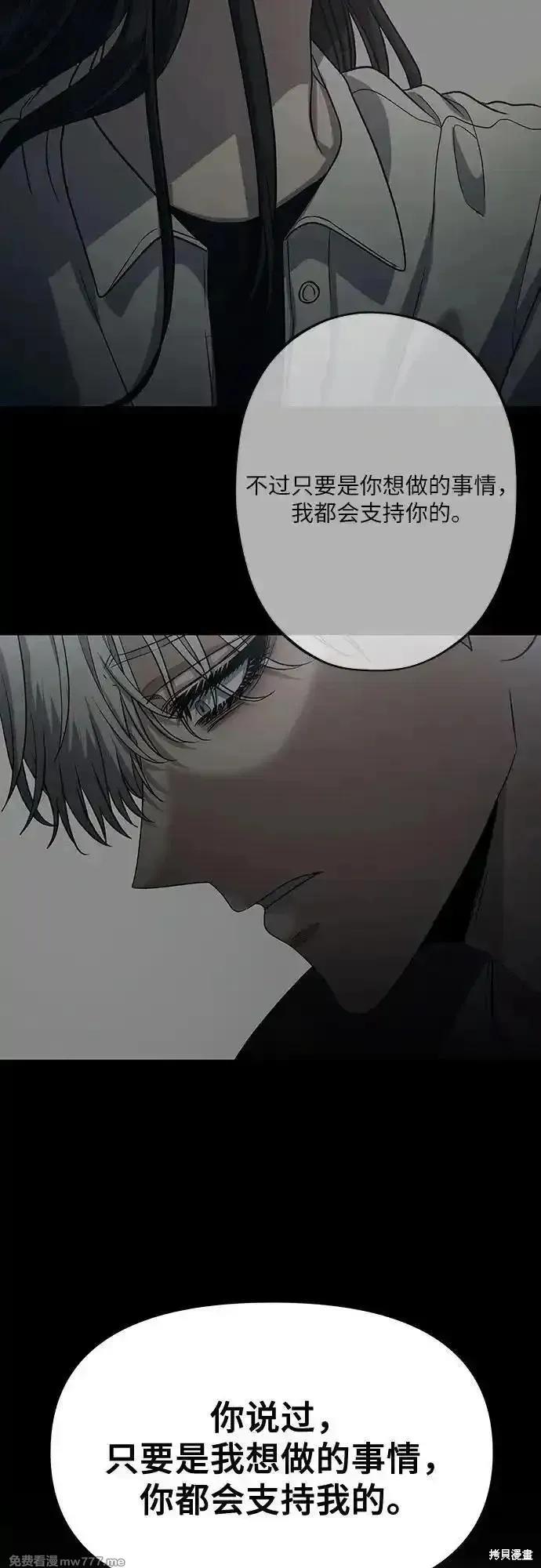 《梦想自由》第145话 第59页