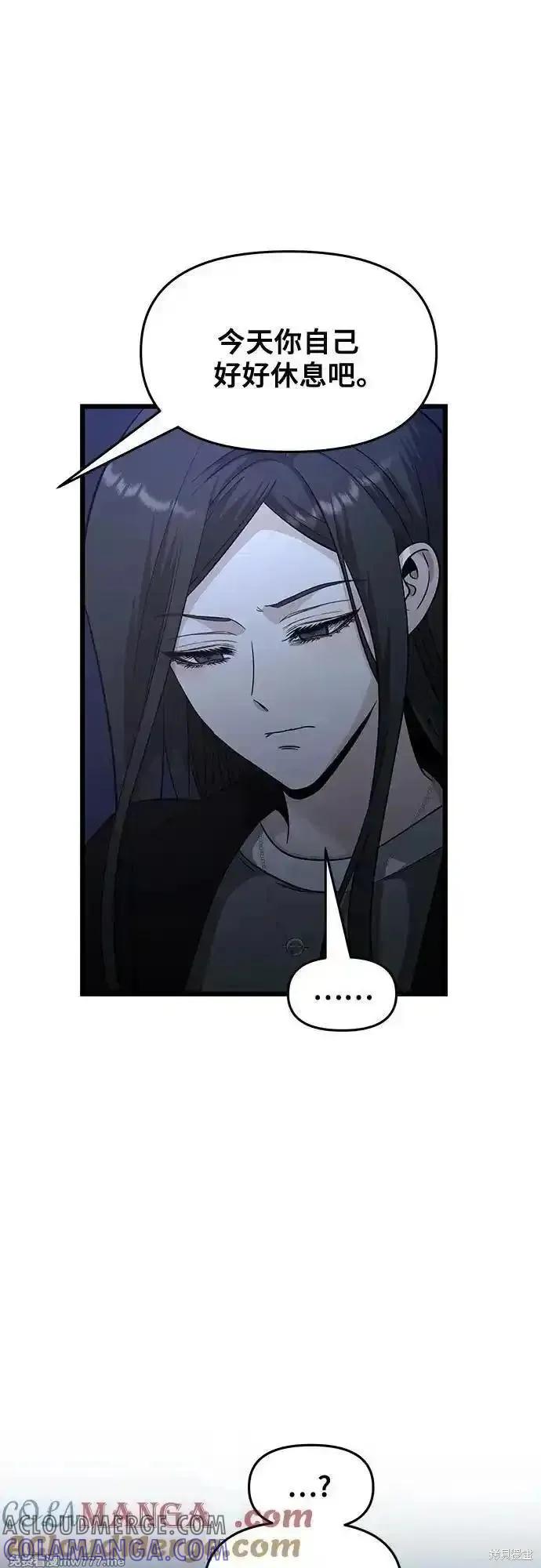 《梦想自由》第145话 第31页