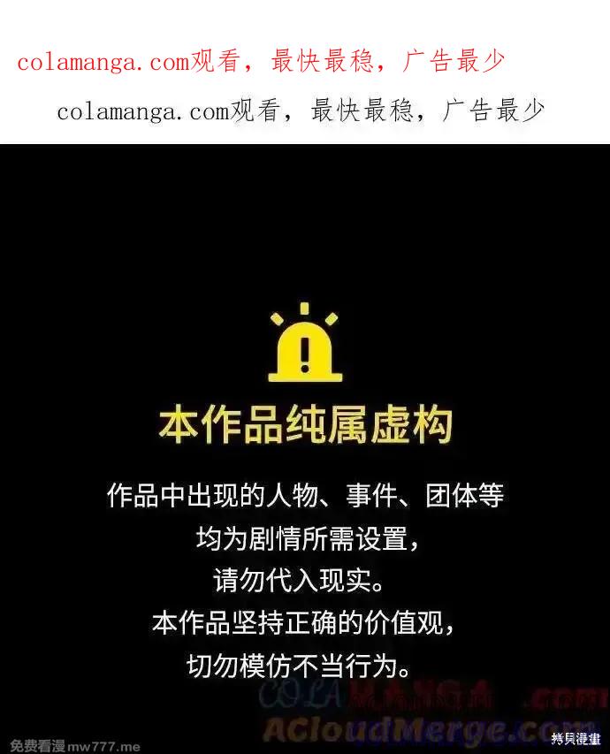 《梦想自由》第145话 第1页