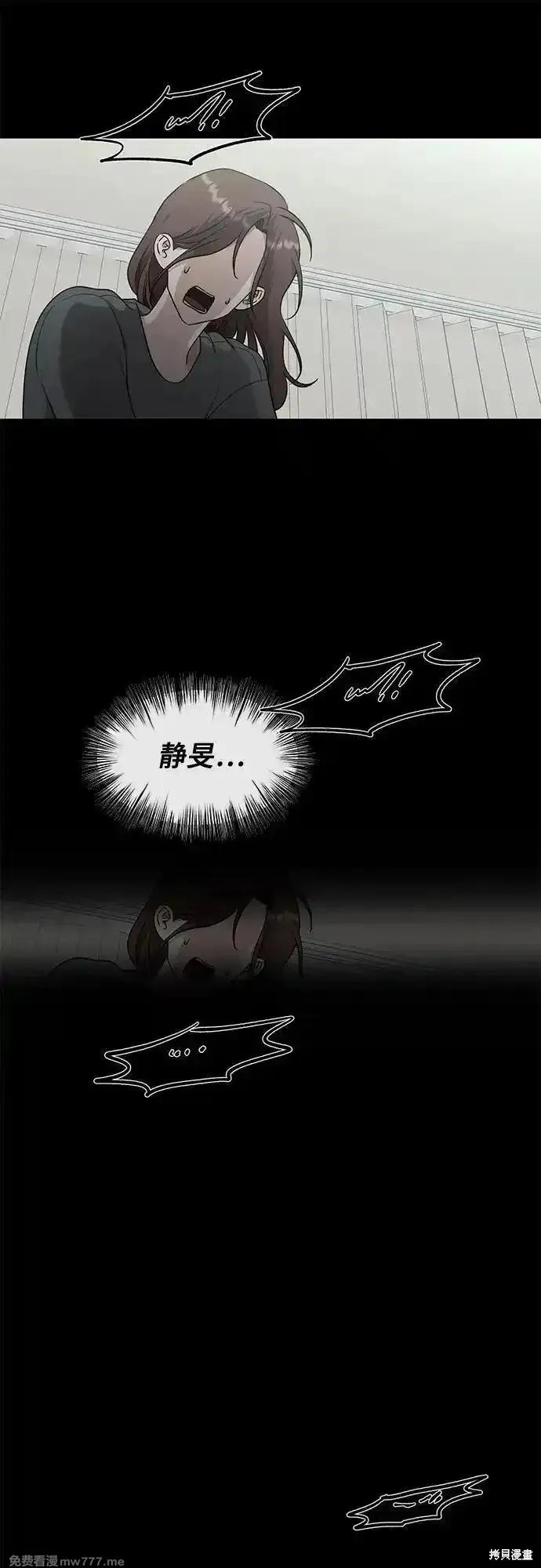 《梦想自由》第145话 第12页