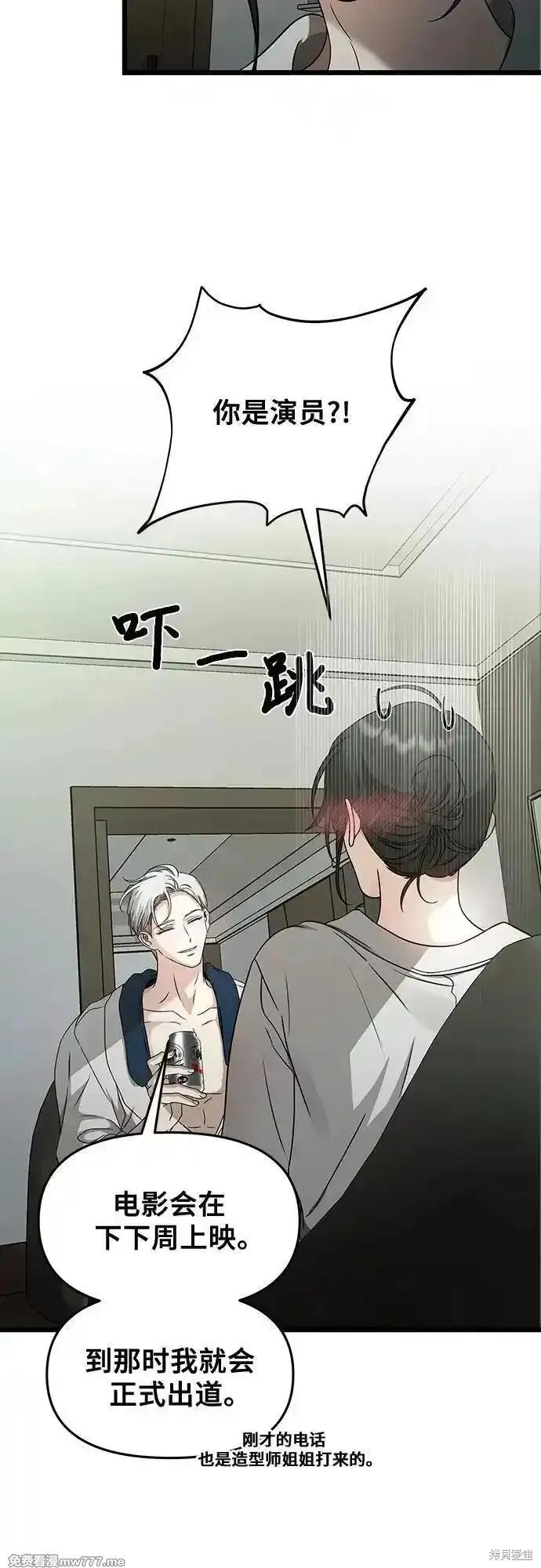 《梦想自由》第145话 第51页