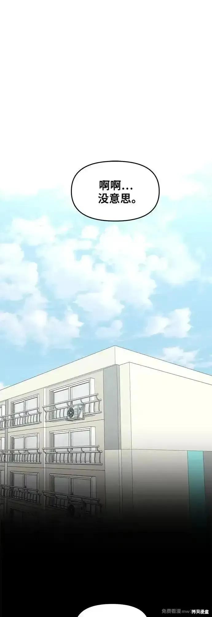 《梦想自由》第145话 第2页