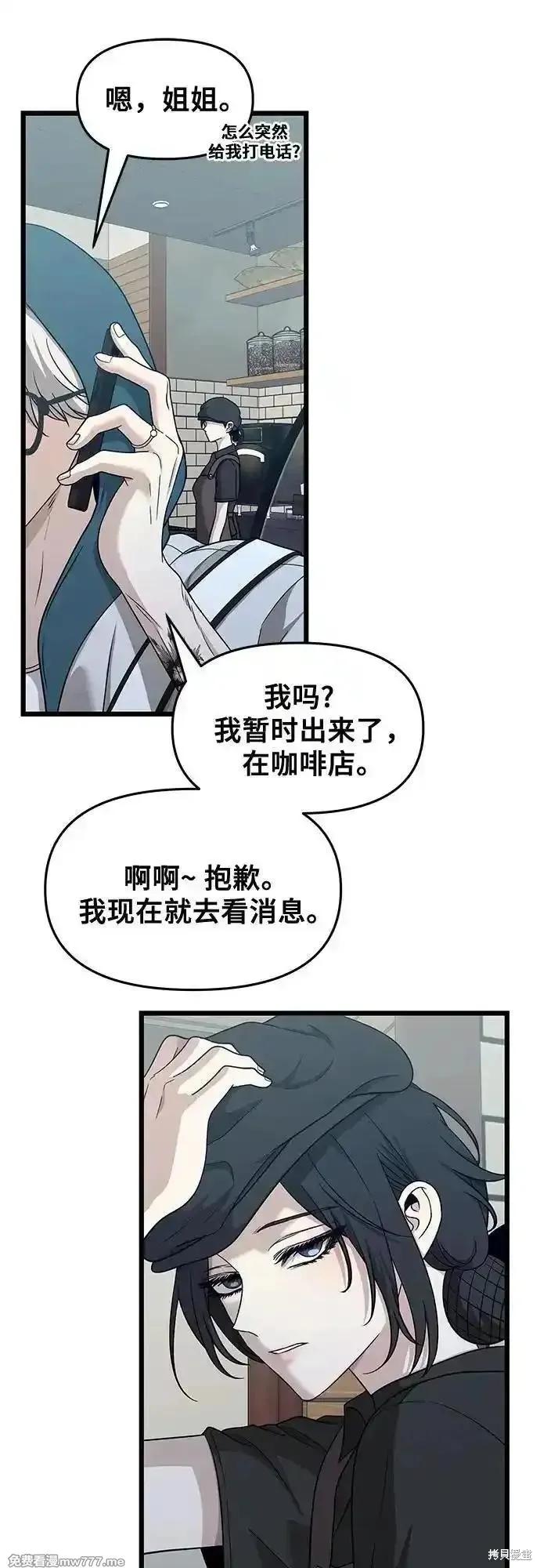 《梦想自由》第145话 第23页