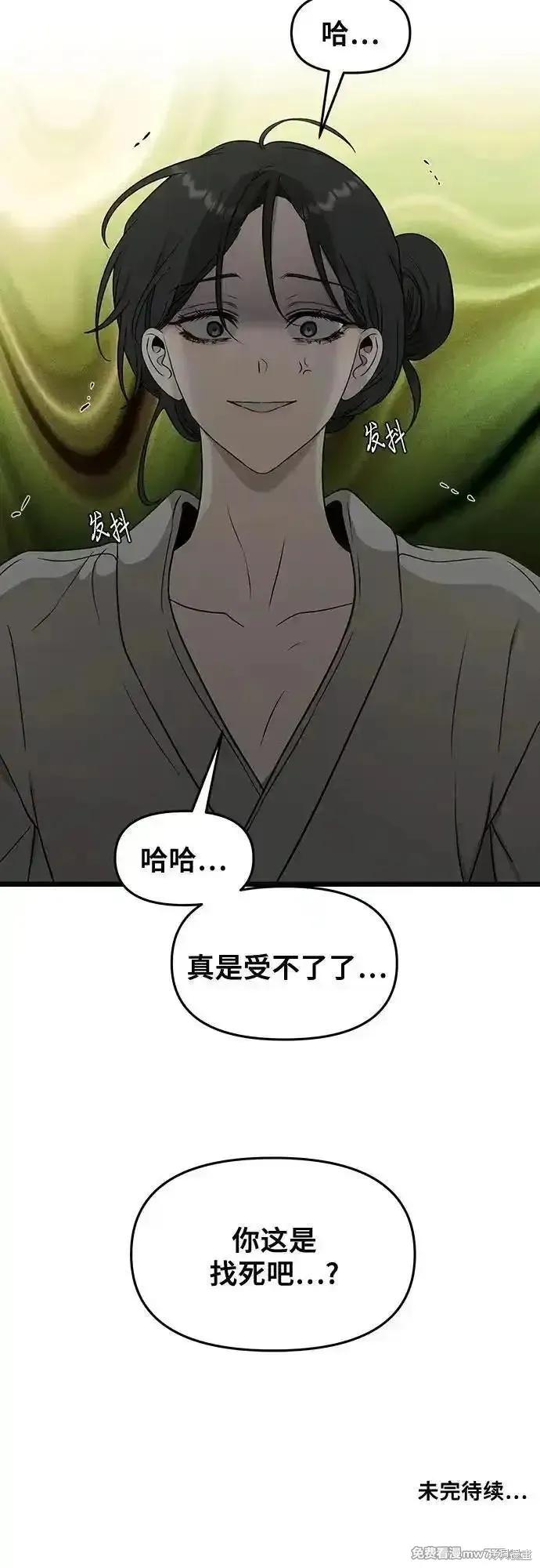 《梦想自由》第145话 第62页