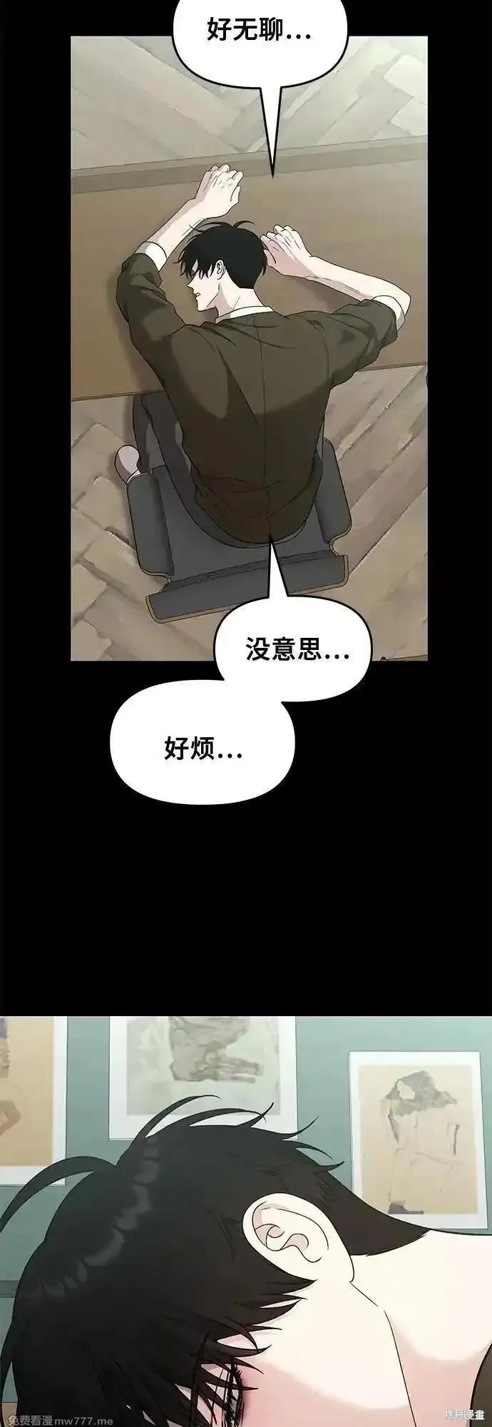 《梦想自由》第145话 第3页