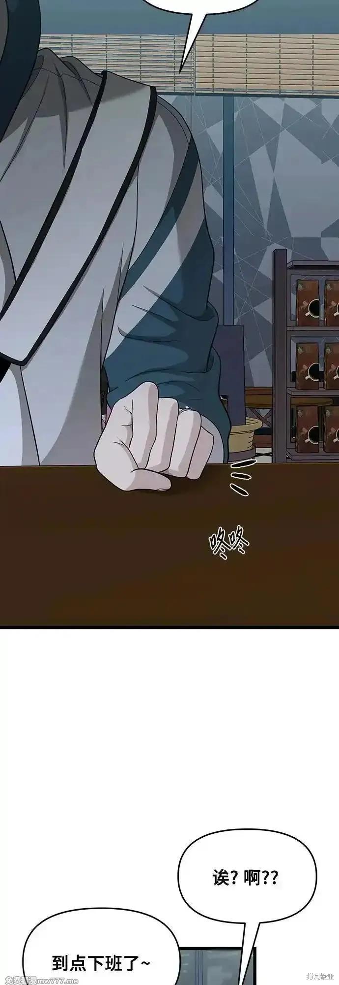 《梦想自由》第145话 第20页