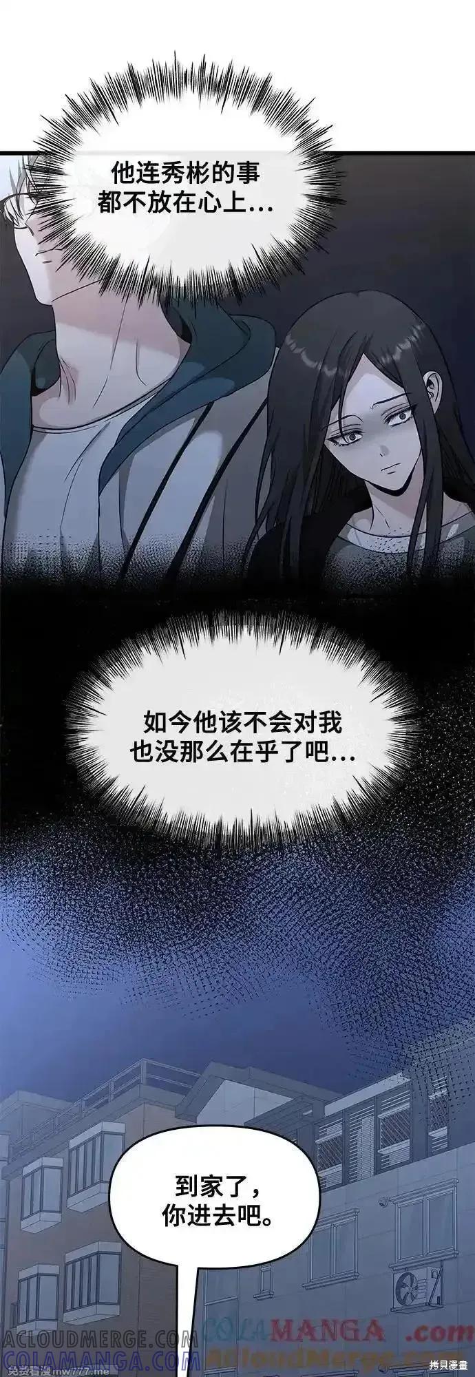 《梦想自由》第145话 第28页