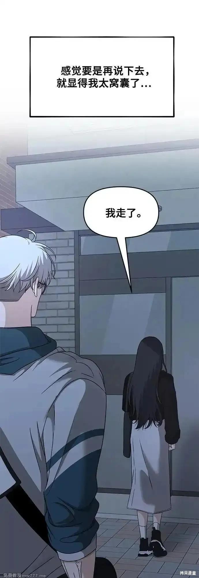 《梦想自由》第145话 第38页