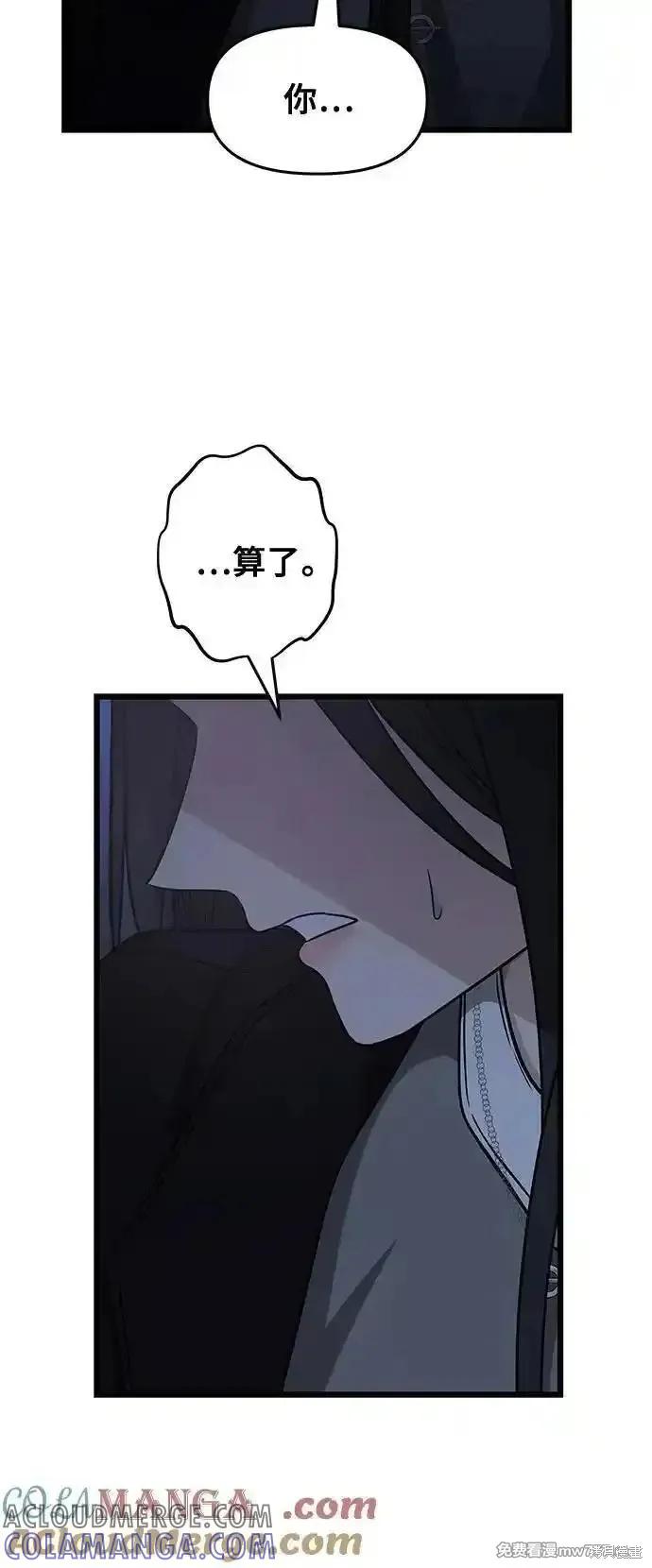 《梦想自由》第145话 第37页