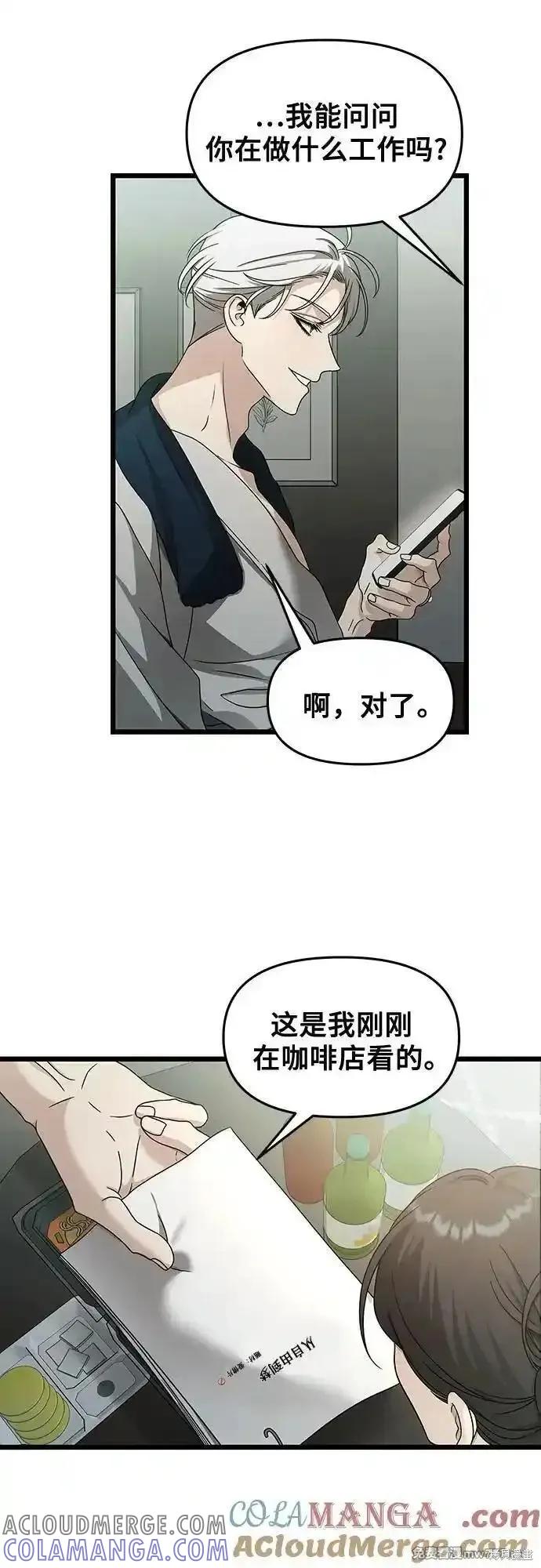《梦想自由》第145话 第49页