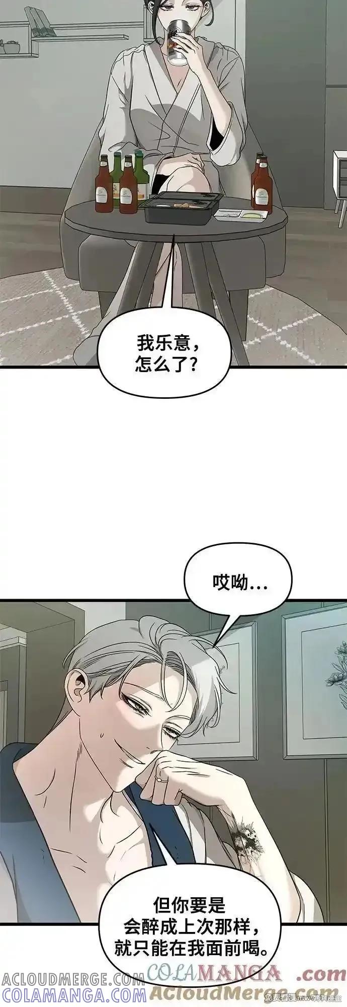 《梦想自由》第145话 第46页