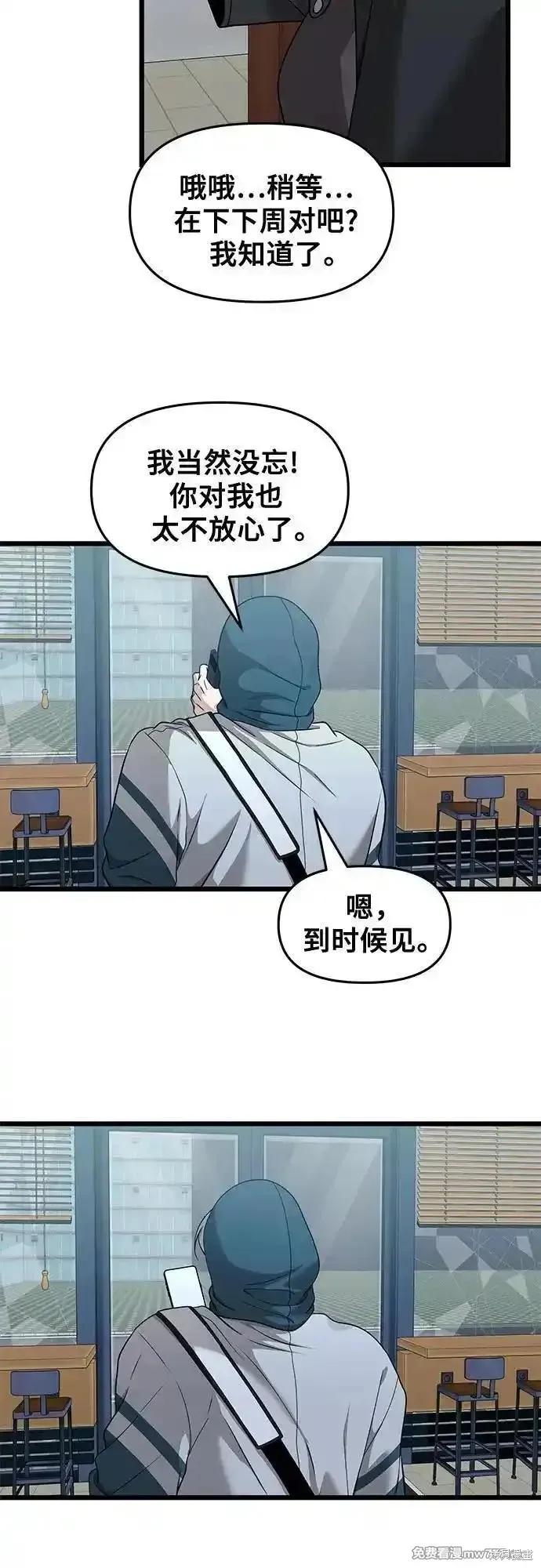 《梦想自由》第145话 第24页
