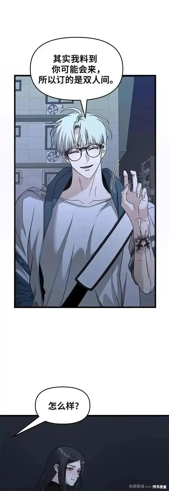 《梦想自由》第145话 第41页