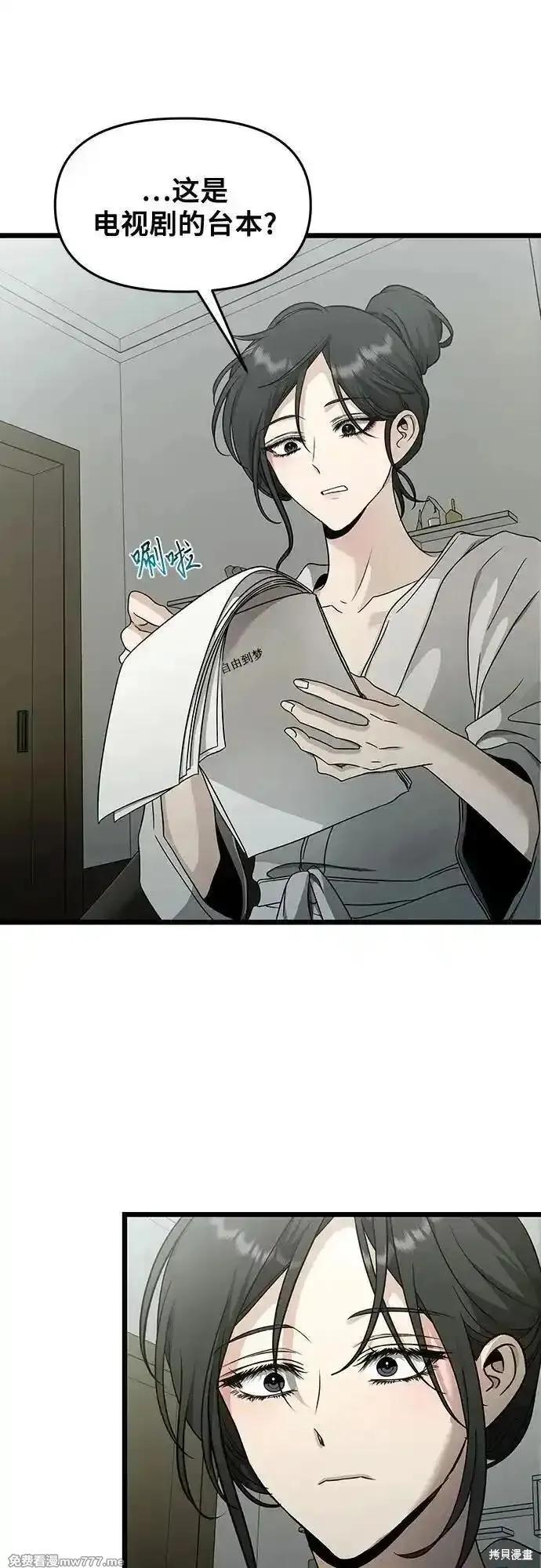 《梦想自由》第145话 第50页
