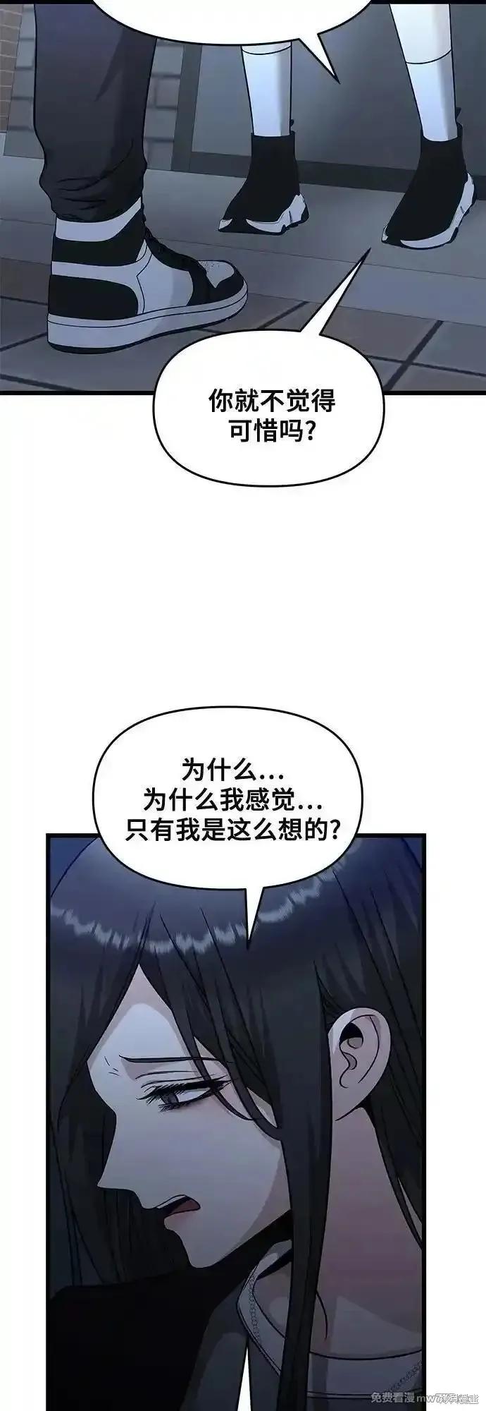 《梦想自由》第145话 第36页