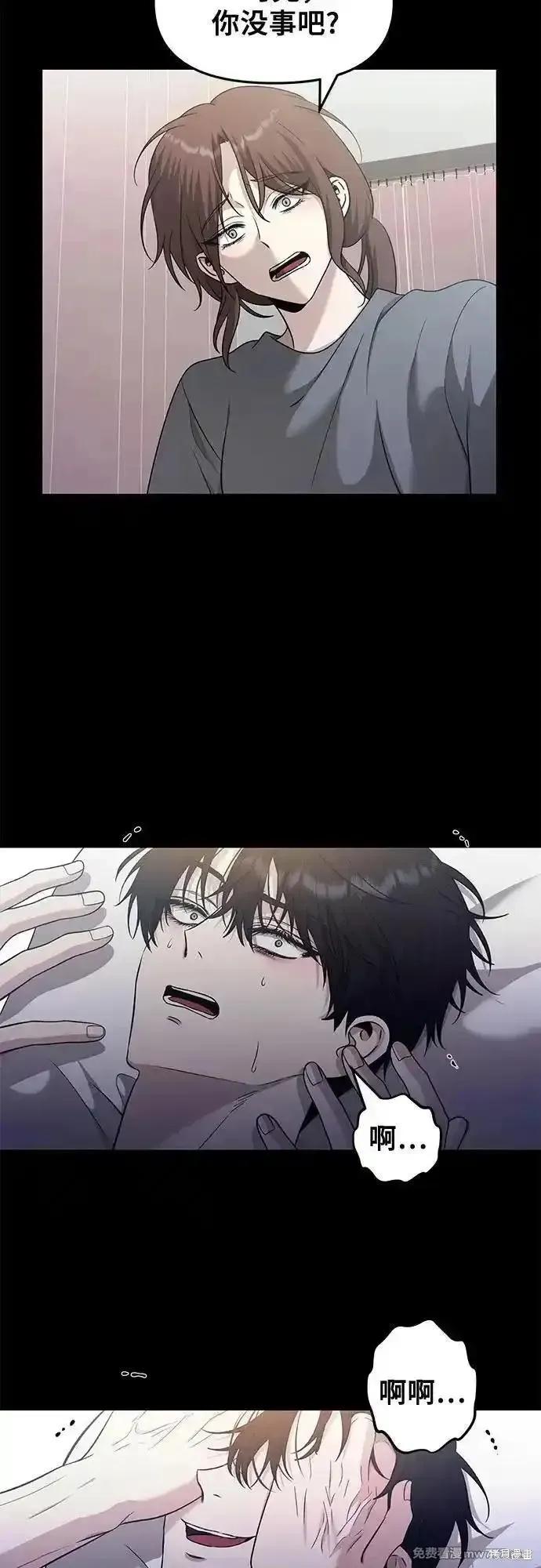 《梦想自由》第145话 第15页