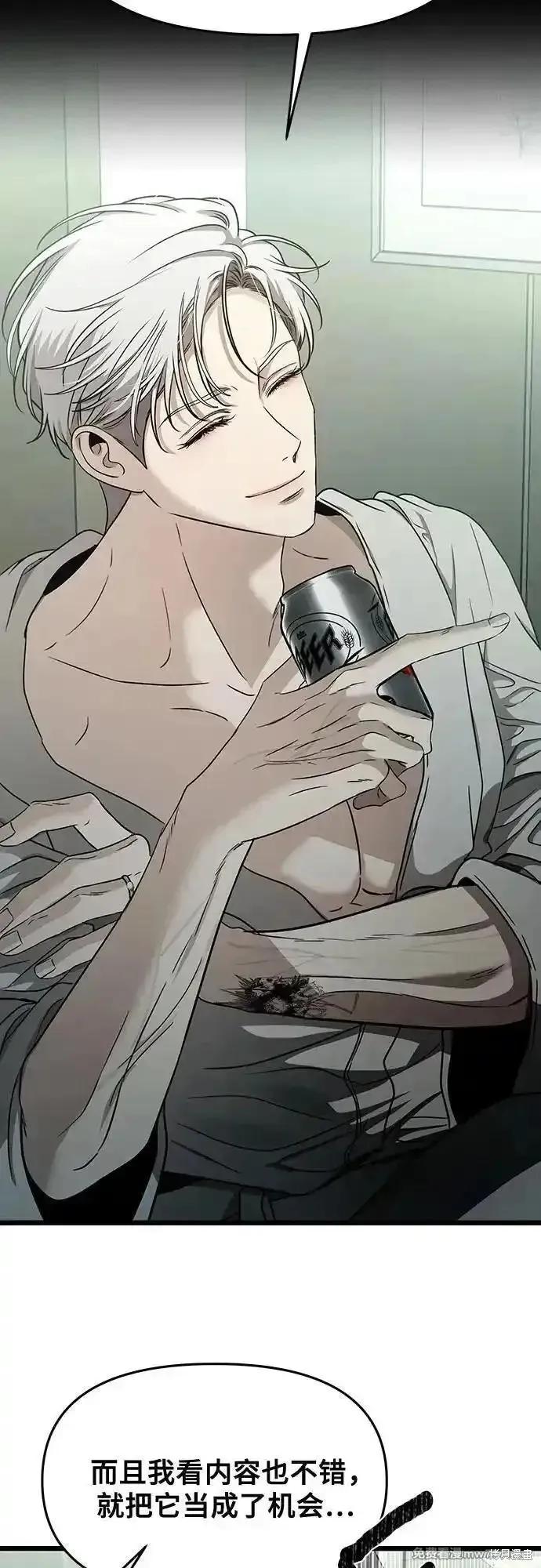 《梦想自由》第145话 第60页