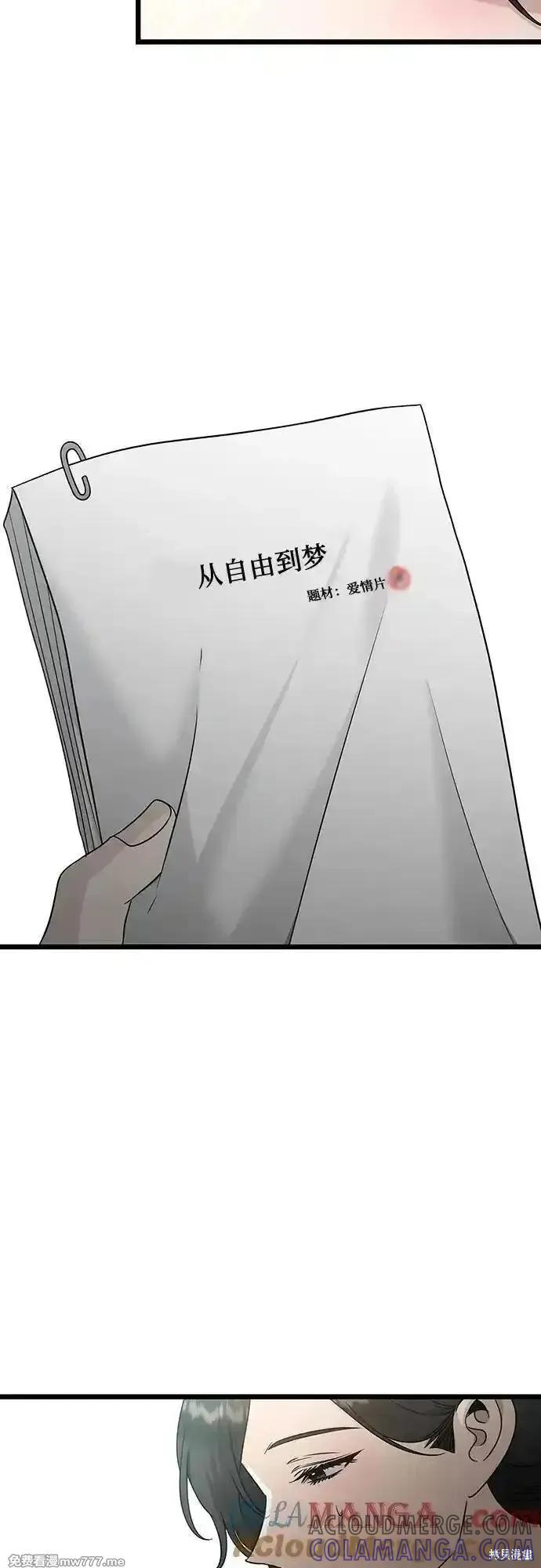 《梦想自由》第145话 第55页