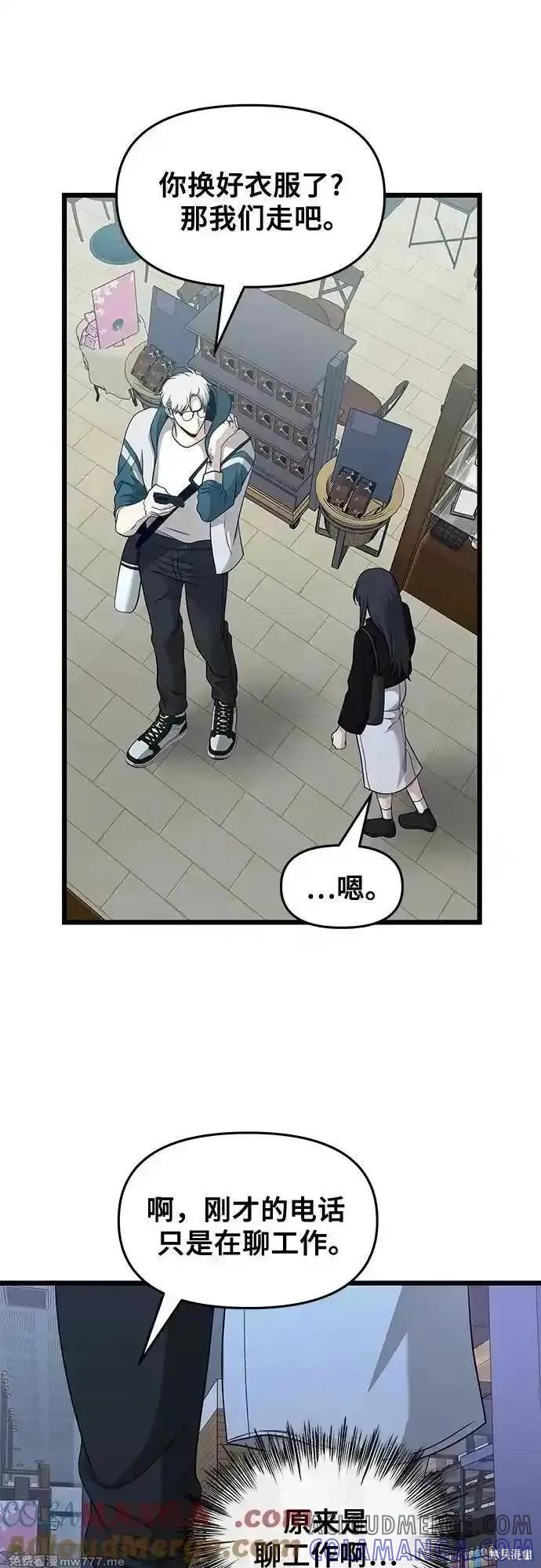 《梦想自由》第145话 第25页
