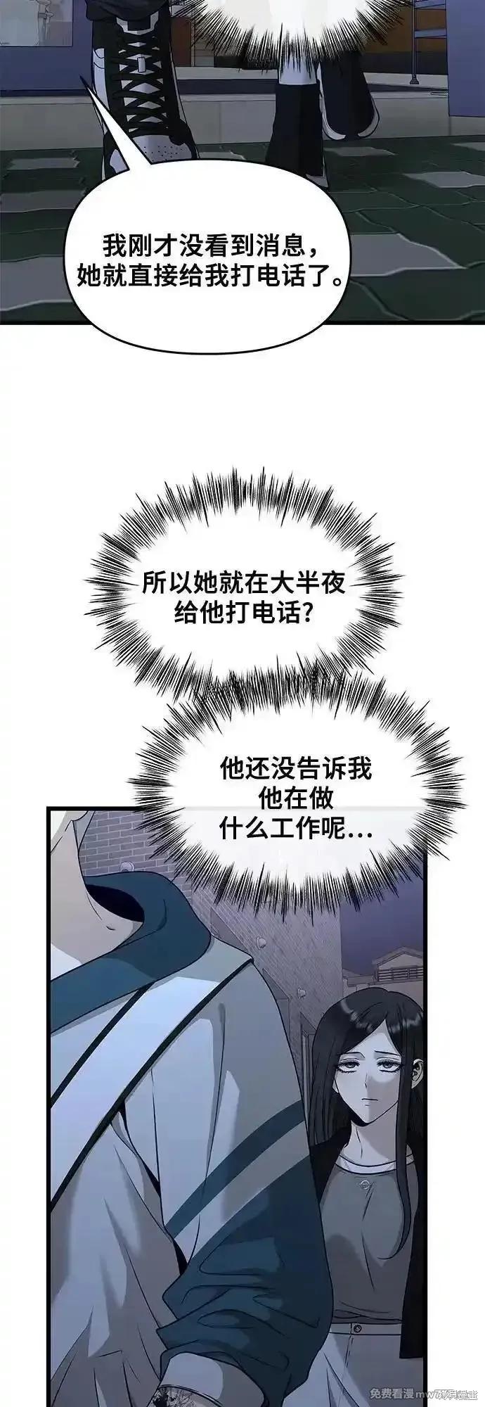《梦想自由》第145话 第26页