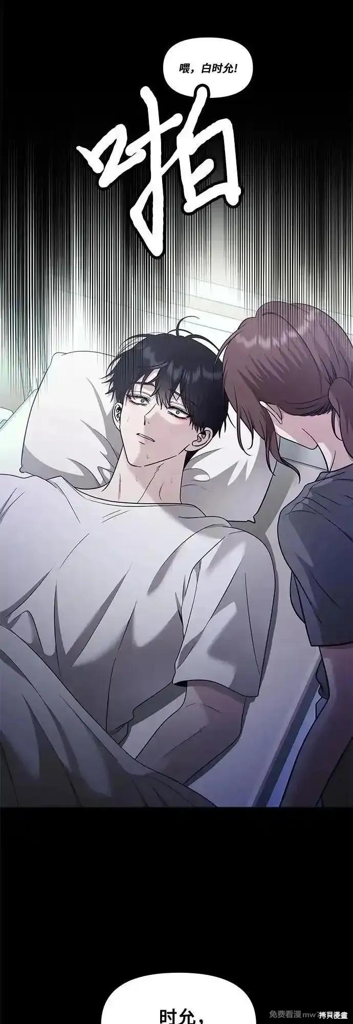 《梦想自由》第145话 第14页