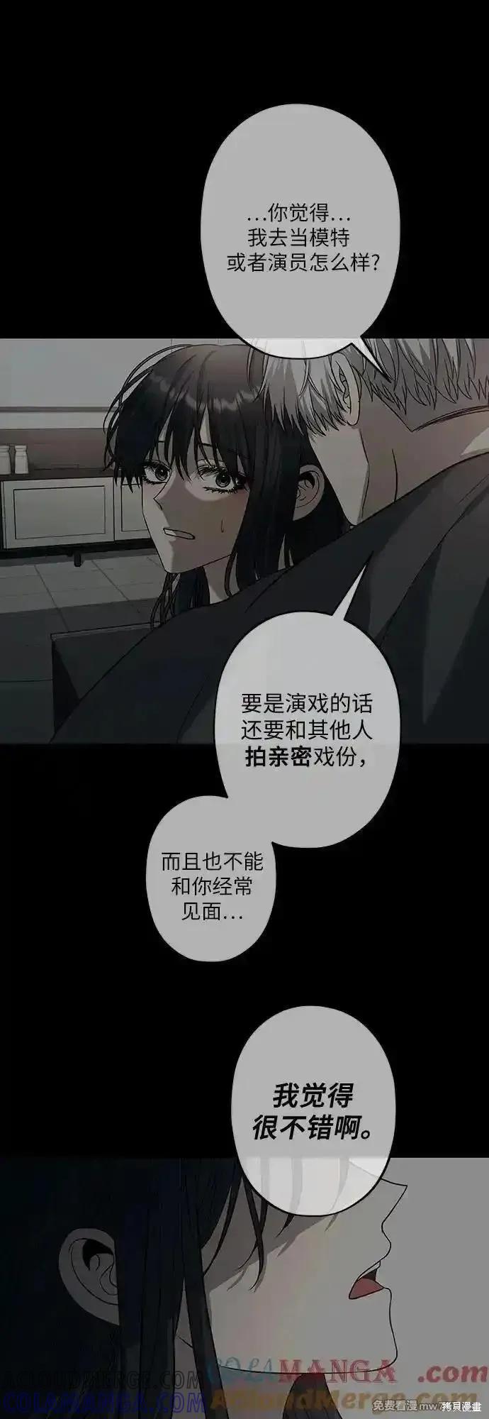 《梦想自由》第145话 第58页