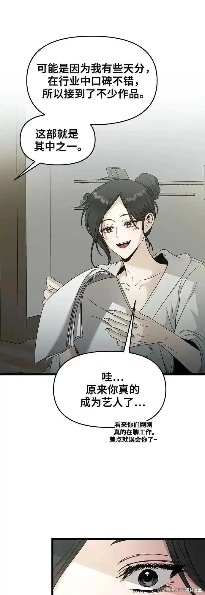 《梦想自由》第145话 第54页