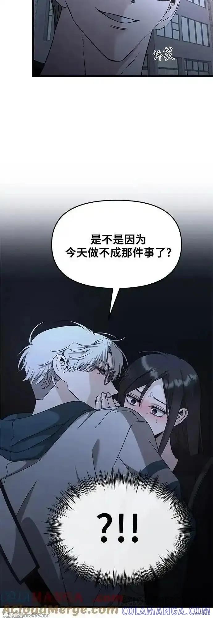 《梦想自由》第145话 第34页