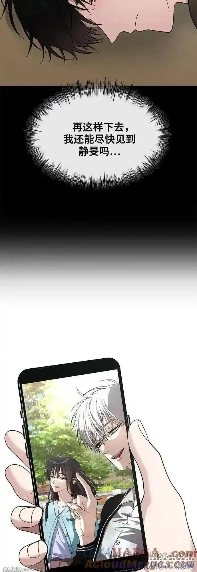 《梦想自由》第145话 第4页