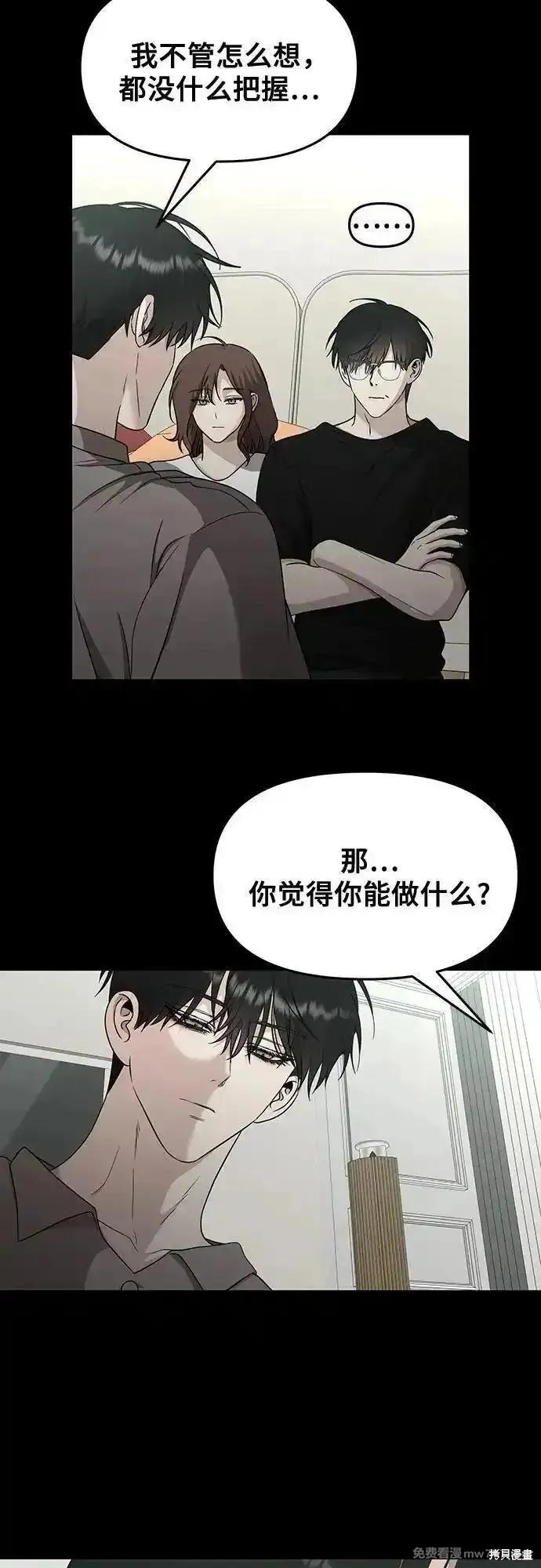 《梦想自由》第145话 第18页