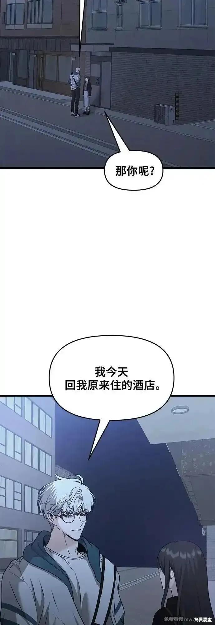 《梦想自由》第145话 第29页