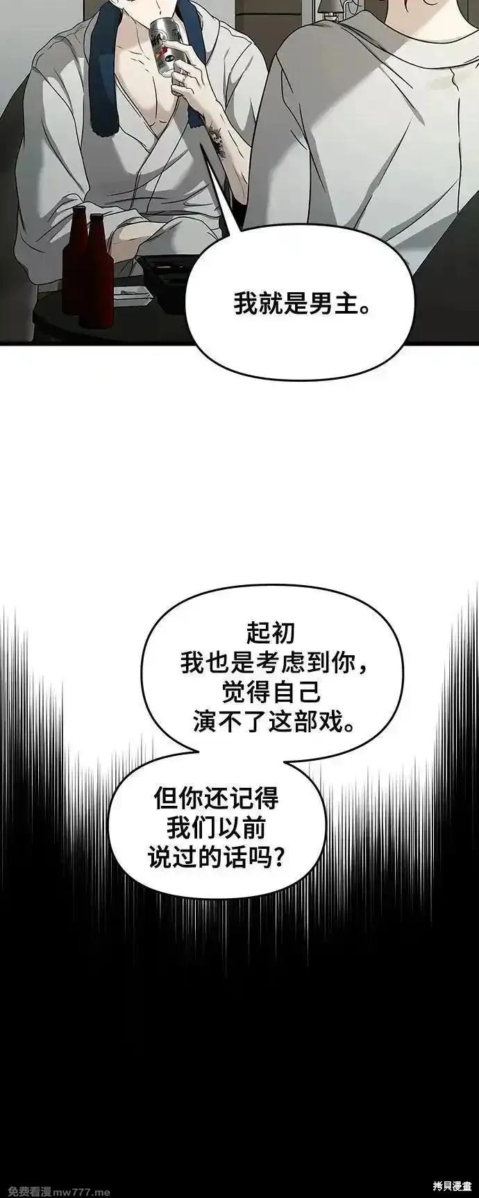 《梦想自由》第145话 第57页